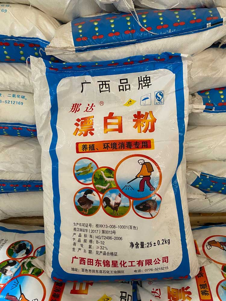 次氯酸钙（漂白粉）