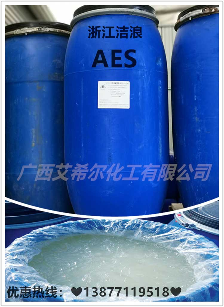 脂肪醇聚氧乙烯醚硫酸钠（AES）