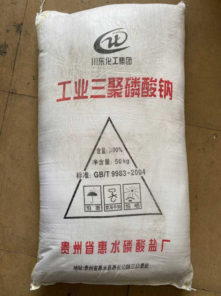 三聚磷酸钠（五钠粉）