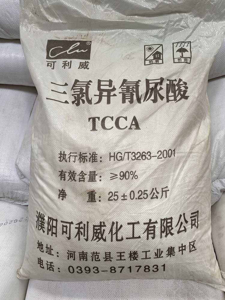 三氯异氰尿酸（强氯精）袋装