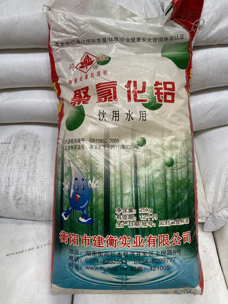 聚氯化铝（聚铝）饮用水聚铝30%