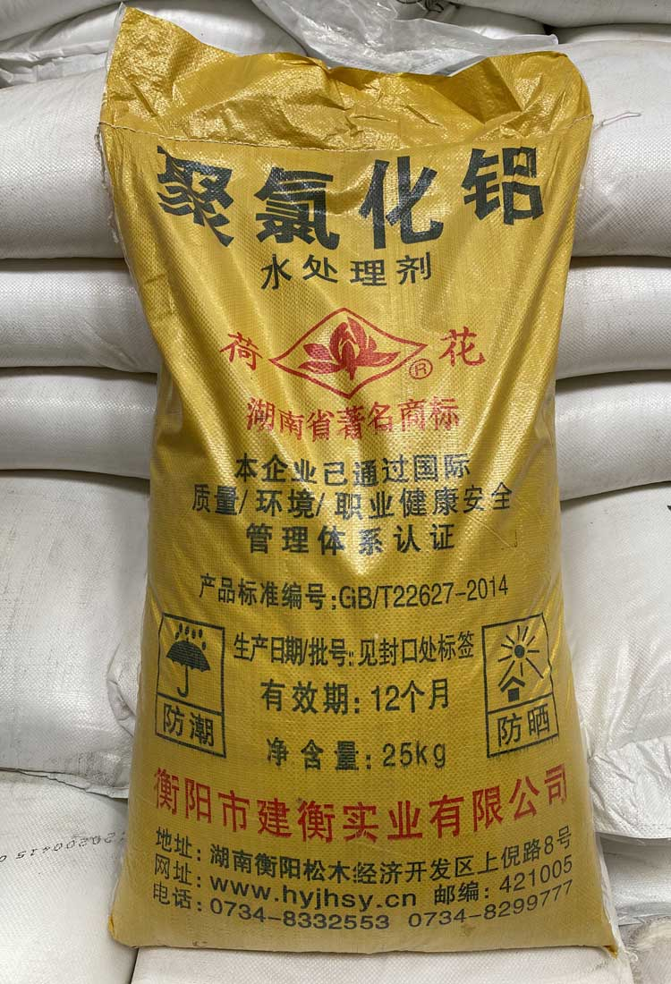 聚氯化铝（聚铝）