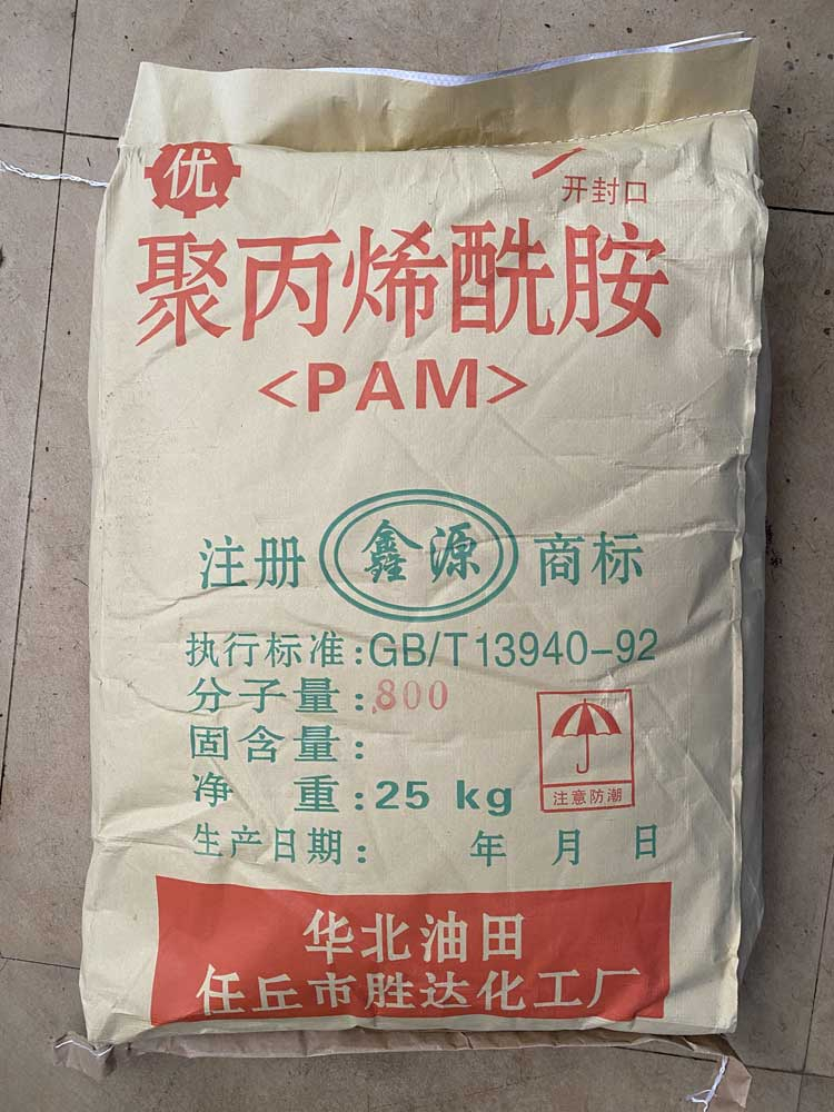 聚丙烯酰胺 800万聚丙