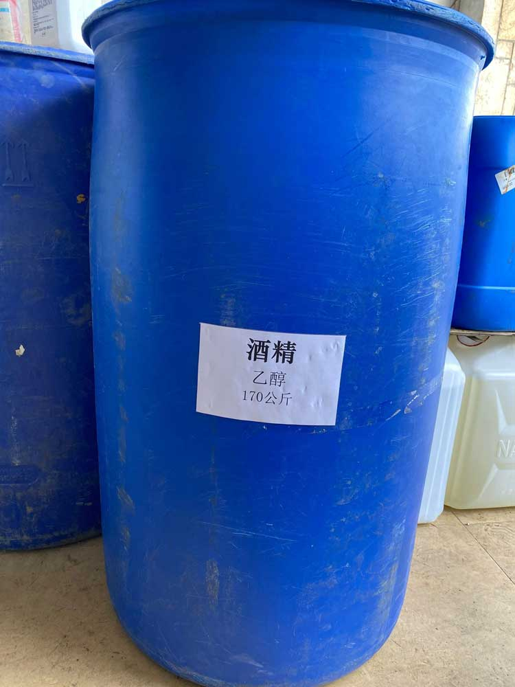 食用乙醇（食用酒精）
