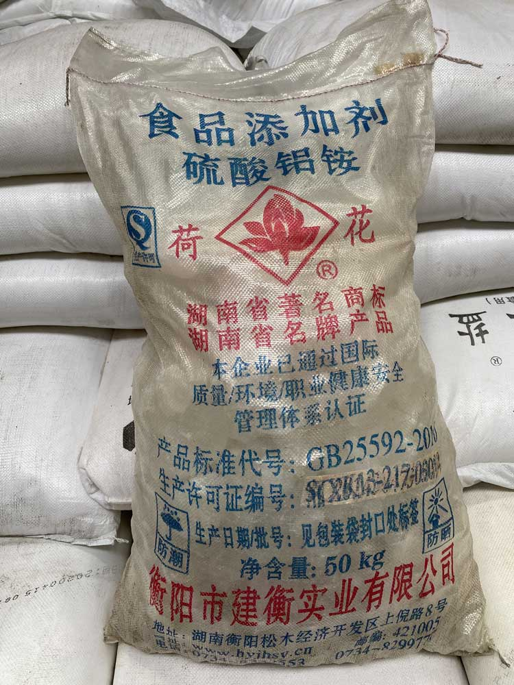 硫酸铝铵（明矾） 块状