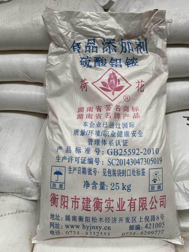 硫酸铝铵（明矾） 粉状