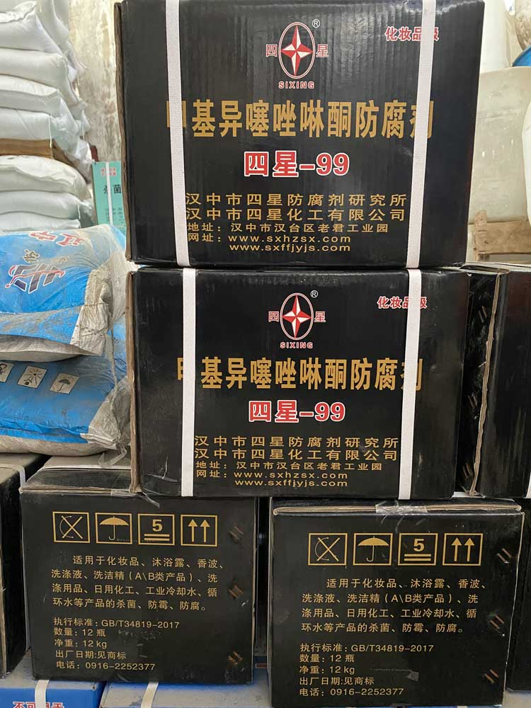 甲基异噻唑啉酮防腐剂（四星-99）