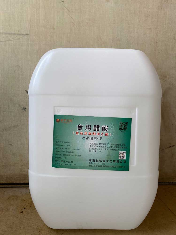 冰醋酸（醋精）