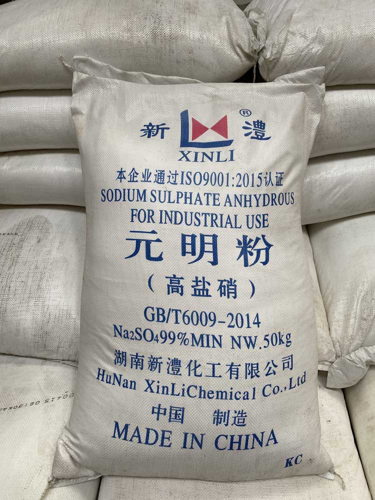 硫酸钠（元明粉）